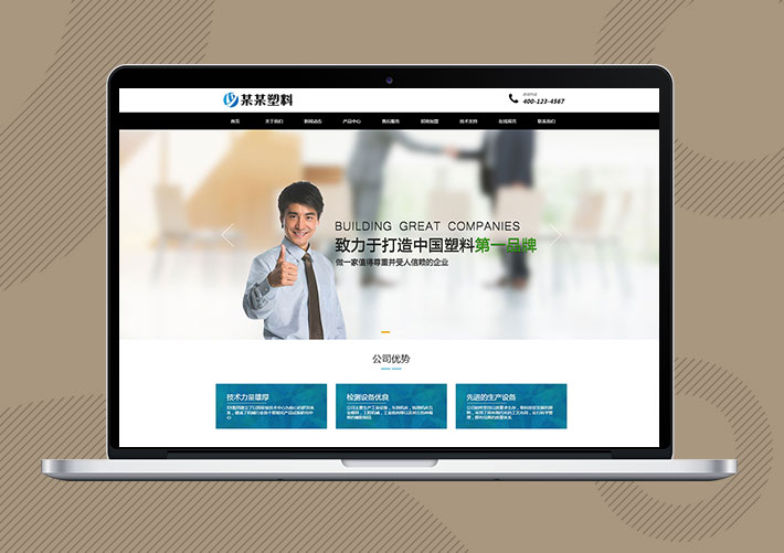 響應(yīng)式塑料封條制品企業(yè)網(wǎng)站Eyoucms模板帶手機(jī)端