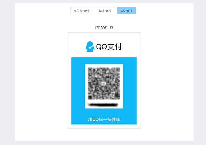 響應式個人二維碼收款HTML網頁源碼頁面下載