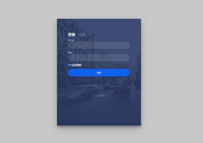CSS3網(wǎng)站后臺用戶登陸注冊頁面網(wǎng)頁HTML代碼