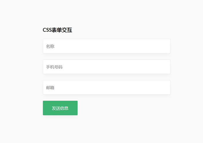 網(wǎng)站html表單留言板框架網(wǎng)頁代碼素材