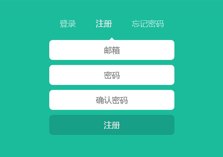 jQuery注冊登錄改密表單網頁代碼素材