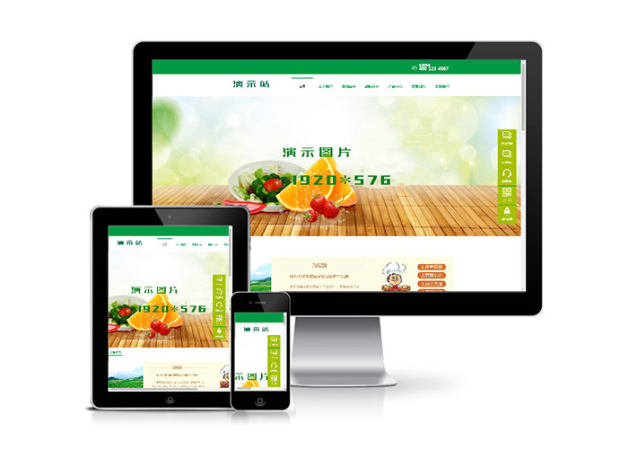 農業蔬菜配送食品網站人人站CMS模板帶手機端