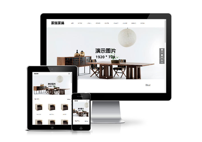 響應(yīng)式智能家居家居類企業(yè)網(wǎng)站人人站CMS模板帶手機(jī)端