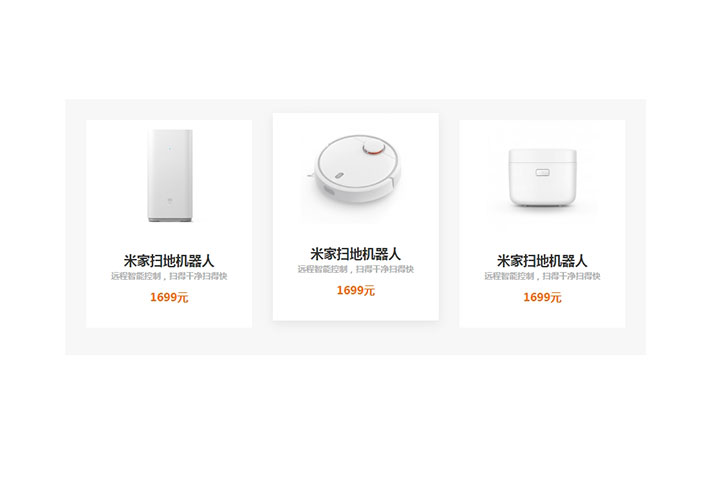 CSS3鼠標(biāo)經(jīng)過圖片上移網(wǎng)頁代碼素材