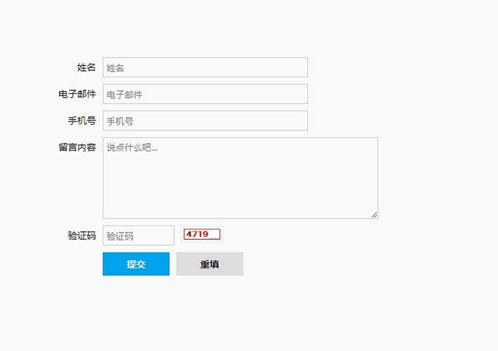 原生js帶提示留言表單驗(yàn)證代碼模板素材