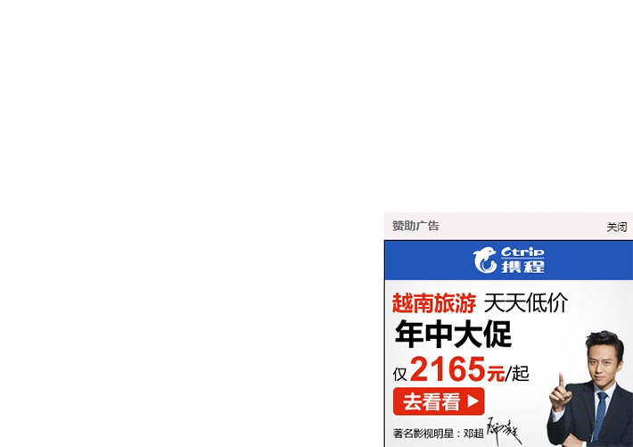 jQuery右下角懸浮廣告展示網頁HTML代碼素材