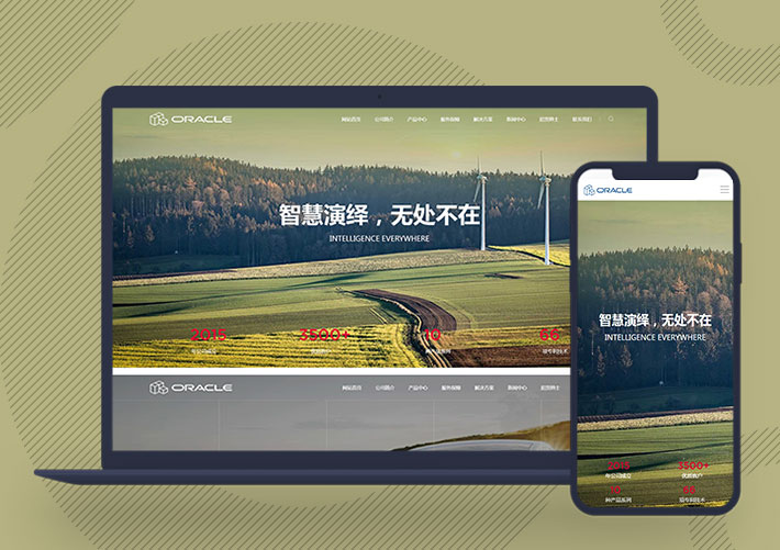 響應(yīng)式空調(diào)新能源企業(yè)網(wǎng)站PbootCMS模板自適應(yīng)手機端