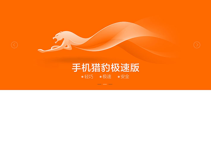 jQuery css3寬屏banner焦點圖切換網頁代碼素材
