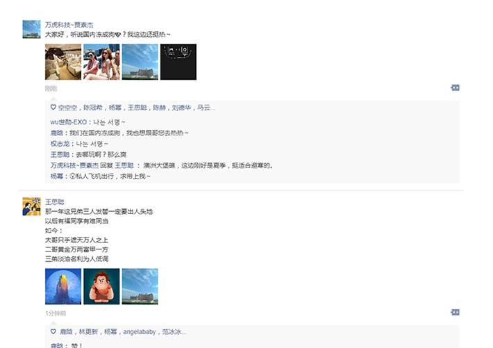 仿微信朋友圈頁面圖片放大查看代碼網(wǎng)頁源碼