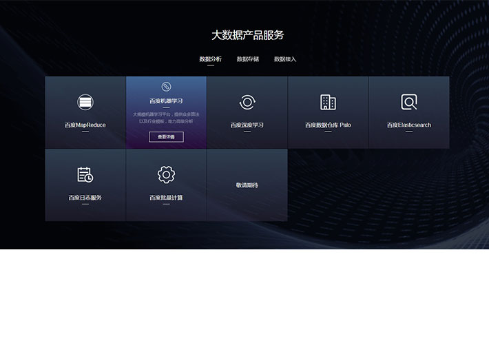 jquery企業(yè)產(chǎn)品服務(wù)列表TAB切換布局代碼素材