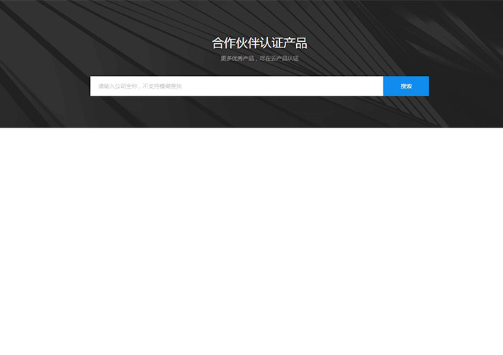 div css大氣的背景搜索框布局代碼HTML網頁素材