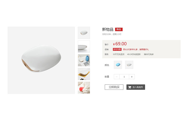 jquery寶貝詳情購(gòu)買頁(yè)面商城網(wǎng)站產(chǎn)品介紹代碼