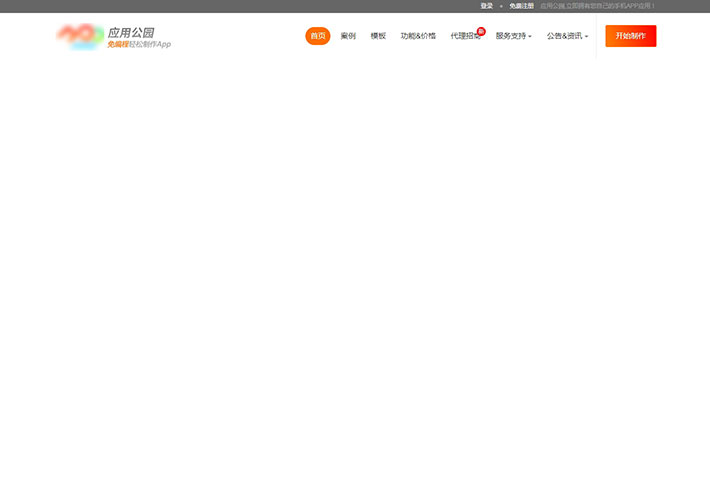 jquery頂部固定導航二級下拉菜單網頁代碼素材