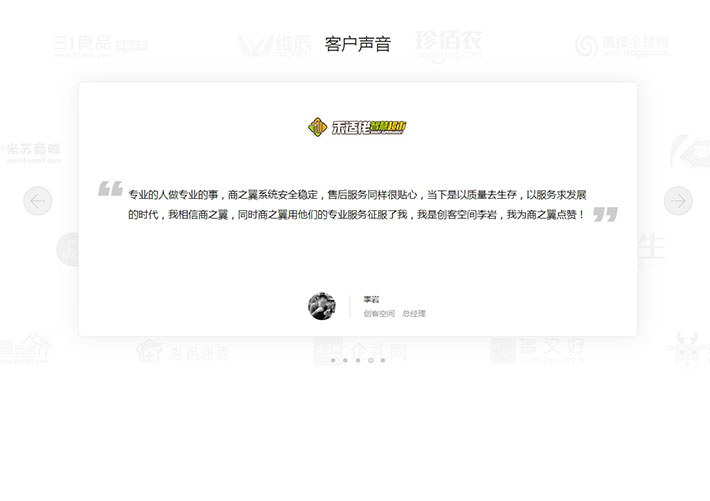 jQuery單屏圖文列表滾動(dòng)布局代碼網(wǎng)頁(yè)HTML模板