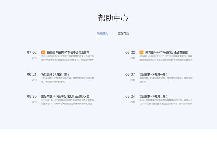 jquery新聞資訊列表TAB滾動切換代碼網(wǎng)頁素材