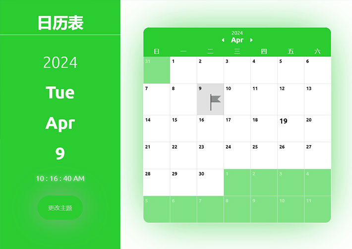 js全屏日歷插件帶事件記錄日歷筆記應(yīng)用功能代碼素材