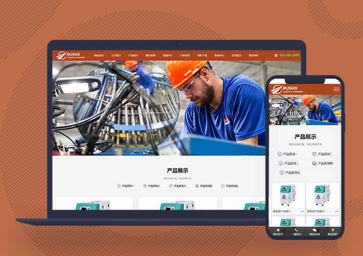 響應(yīng)式營(yíng)銷型機(jī)械設(shè)備生產(chǎn)企業(yè)網(wǎng)站模板帶下載自適應(yīng)手機(jī)端