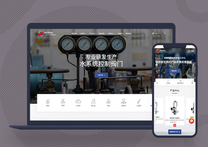 響應式閥門金屬制造企業網站三級分類PbootCMS模板自適應手機端