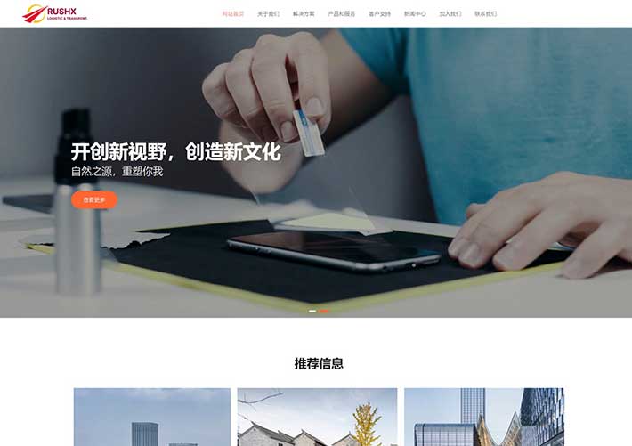 響應式集團企業形象展示品牌宣傳網頁HTML源碼模板