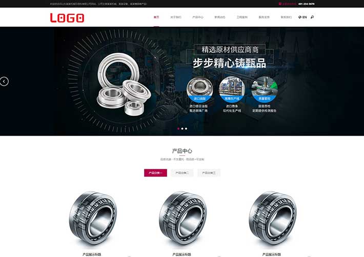 大氣制造機(jī)械軸承通用自適應(yīng)企業(yè)網(wǎng)站網(wǎng)頁HTML模板