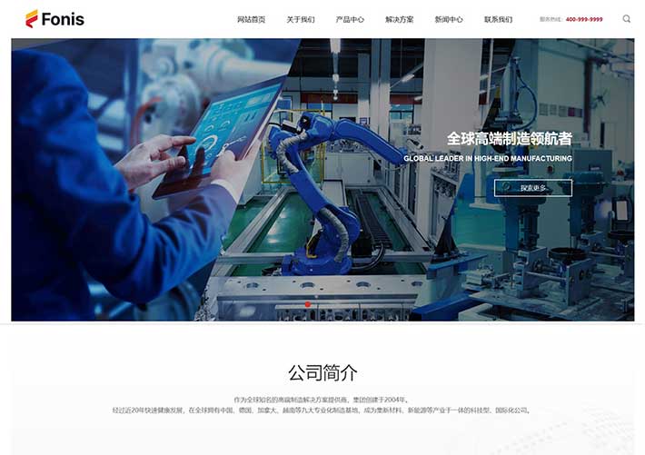 響應(yīng)式家電產(chǎn)品展示集團(tuán)企業(yè)網(wǎng)站靜態(tài)網(wǎng)頁(yè)HTML源碼模板