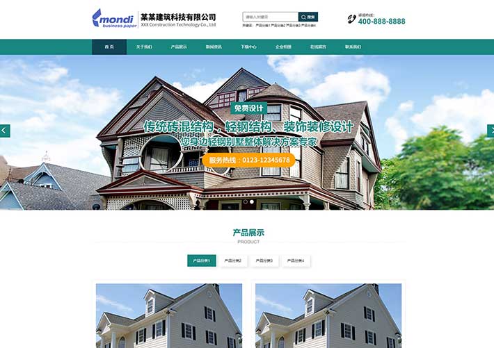 輕鋼別墅施工輕鋼房屋建筑企業(yè)網(wǎng)站網(wǎng)頁模板自適應源碼下載