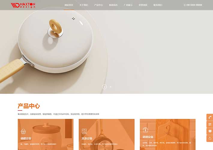 響應(yīng)式廚具用品銷售展示企業(yè)網(wǎng)站網(wǎng)頁(yè)HTML模板