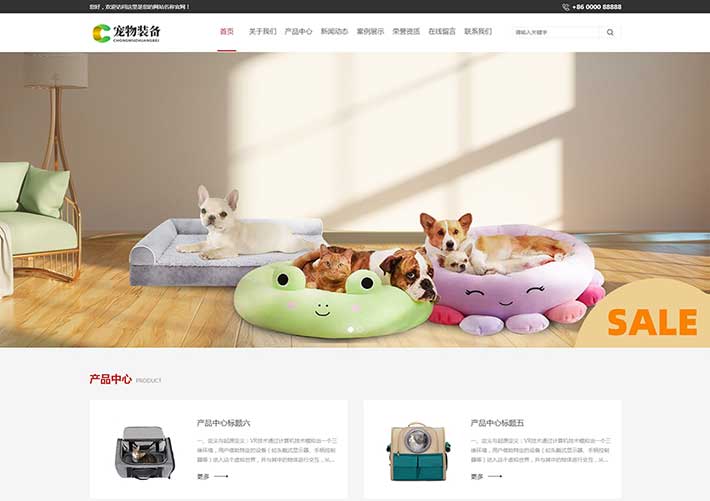 響應(yīng)式寵物裝備用品展示網(wǎng)站網(wǎng)頁HTML源碼模板