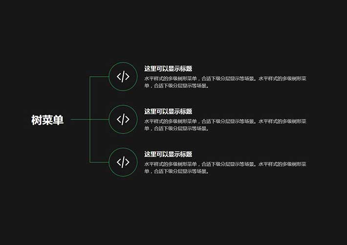 CSS水平樣式的樹菜單多級分類網(wǎng)頁代碼素材