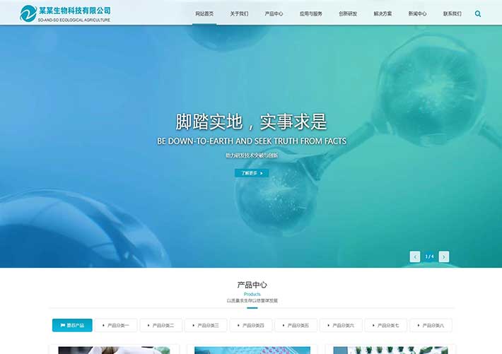 醫(yī)藥集團行業(yè)生物技術醫(yī)療機械生物制藥藥品網(wǎng)頁HTML模板