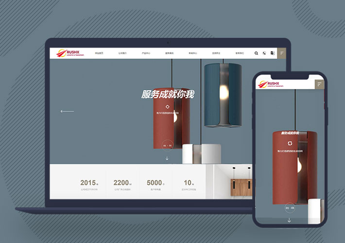 多用途精美家具企業(yè)網(wǎng)站PbootCMS模板自適應(yīng)手機端