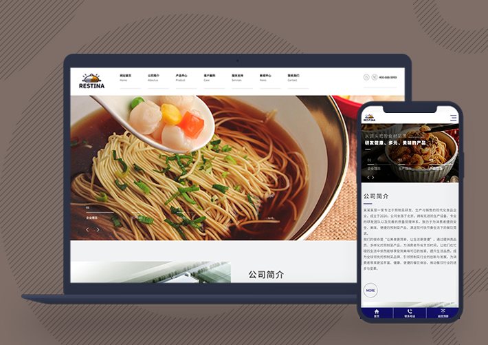 響應(yīng)式預(yù)制菜餐飲廠家企業(yè)網(wǎng)站PbootCMS自適應(yīng)手機(jī)端