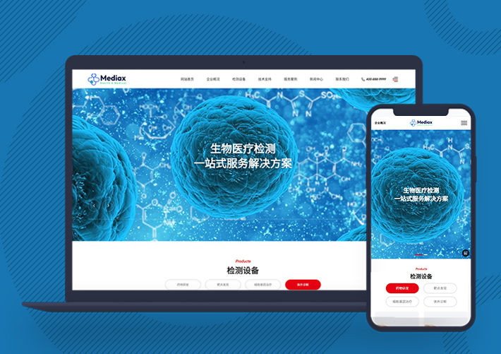生物醫(yī)療檢測(cè)設(shè)備企業(yè)網(wǎng)站PbootCMS模板自適應(yīng)手機(jī)端
