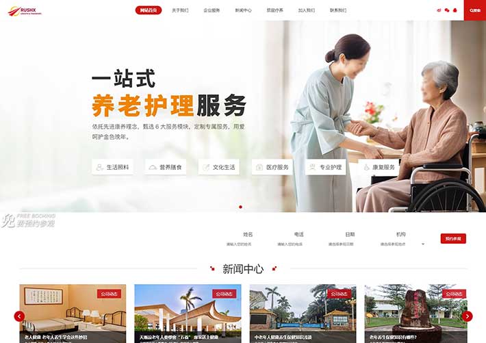 響應式康養(yǎng)服務護理中心網(wǎng)站前端靜態(tài)網(wǎng)頁HTML源碼模板