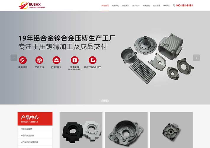 響應(yīng)式精工科技企業(yè)官網(wǎng)網(wǎng)頁HTML模板自適應(yīng)手機(jī)端