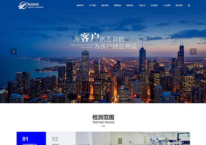 響應(yīng)式設(shè)備檢測(cè)企業(yè)官網(wǎng)網(wǎng)頁HTML模板自適應(yīng)手機(jī)端