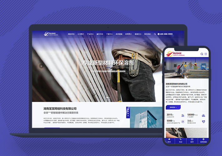 多用途營銷型企業產品展示官網PbootCMS網站模板自適應手機端