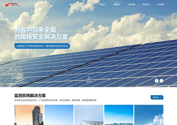 響應式環保科技企業集團網頁網頁HTML源碼自適應手機端